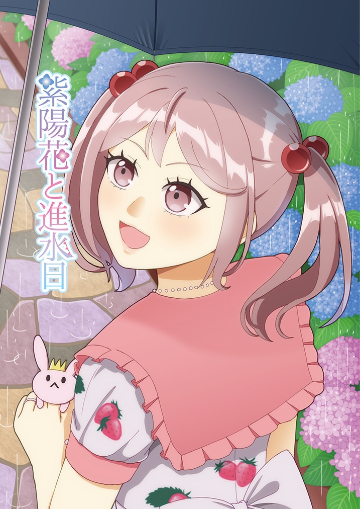 紫陽花と進水日