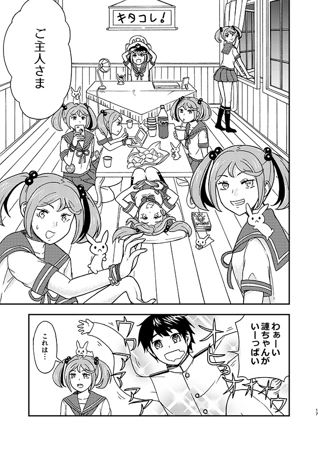 【残部少】漣ちゃんと鎮守府の怪談