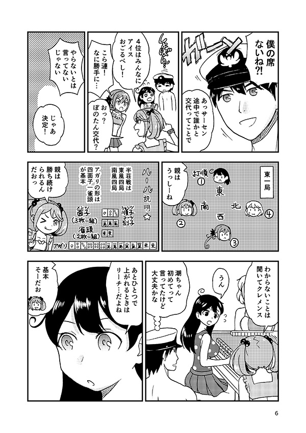 さざなみりうむ