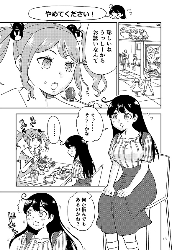 さざなみりうむ