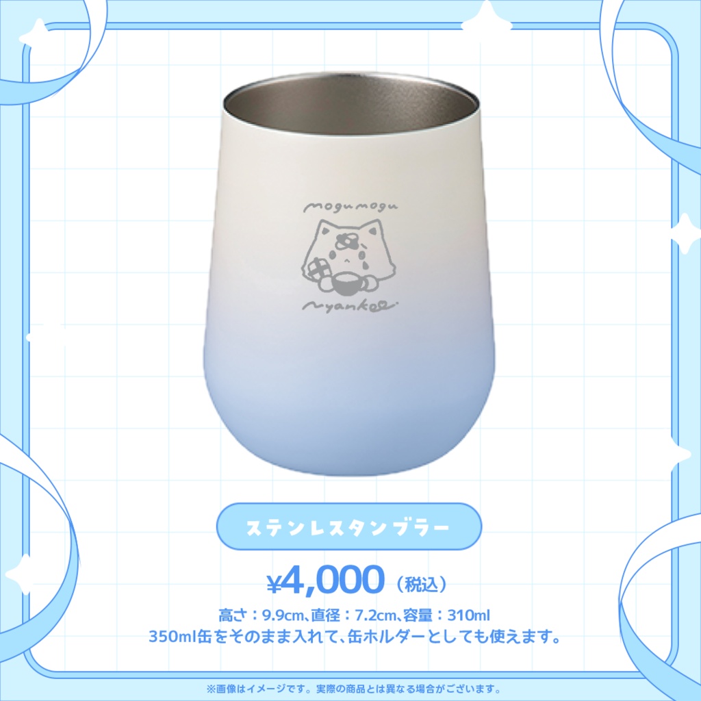 しろみちゃん 2周年記念グッズ