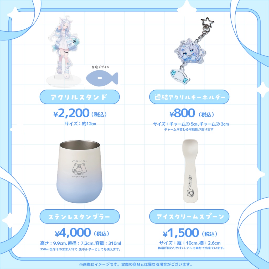 しろみちゃん 2周年記念グッズ