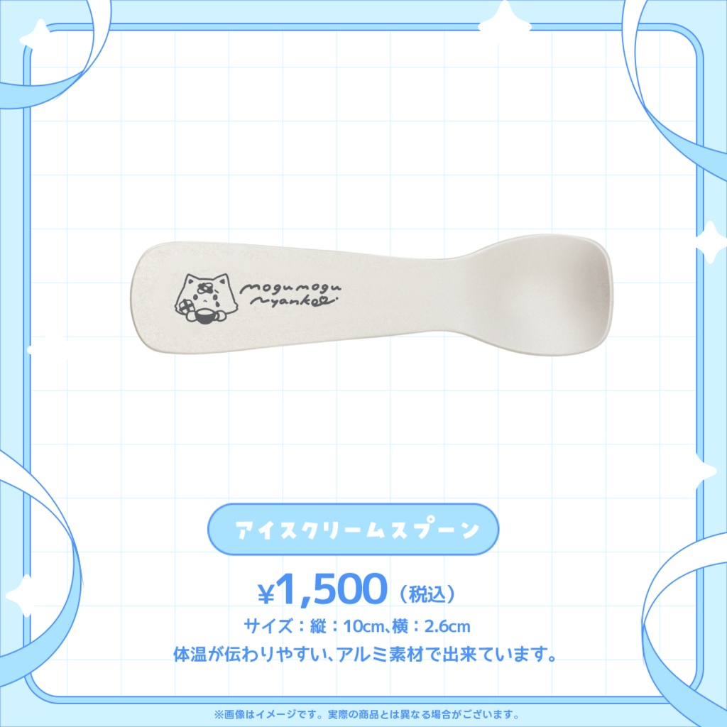 しろみちゃん 2周年記念グッズ
