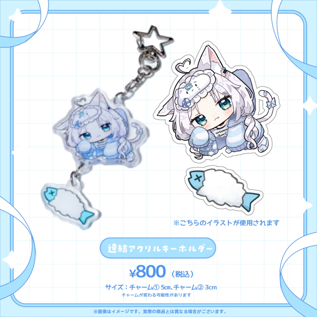 しろみちゃん 2周年記念グッズ