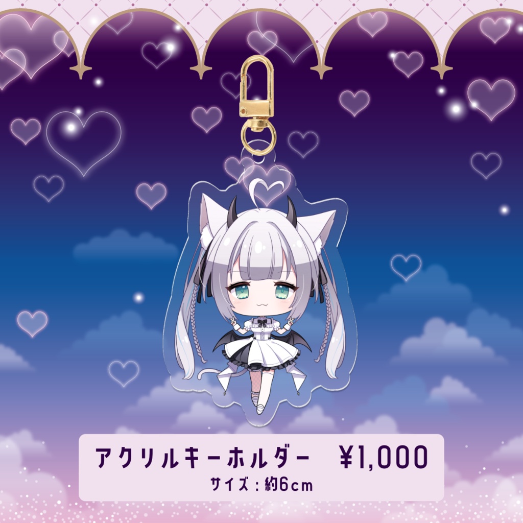 今夜はしろねるに乾杯!~事後通販~
