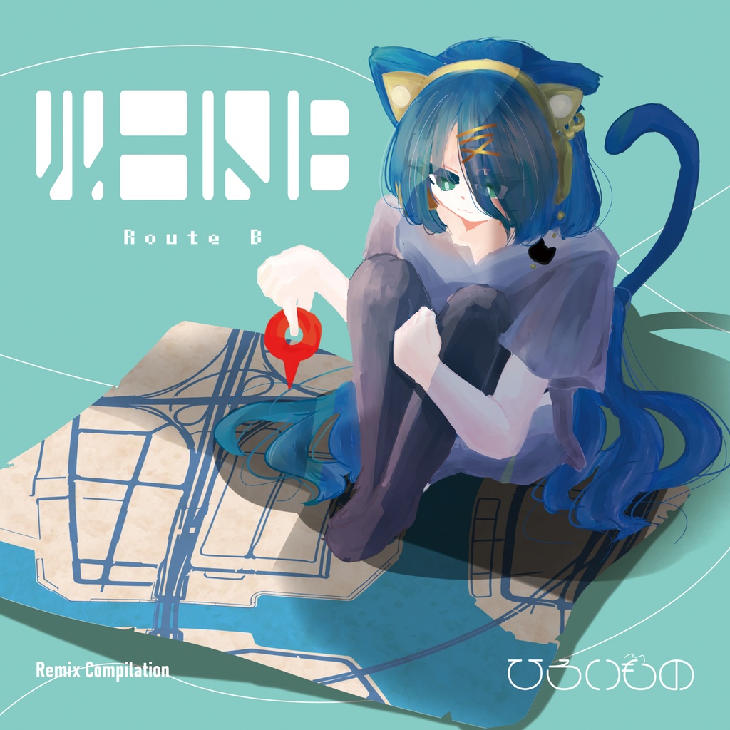 【M3春2026】ひろいもの Remix Album『ルートB』