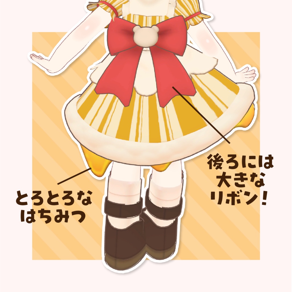 【SALE 700円→300円】【まめふれんず対応衣装】おかしなはちみつワンピ