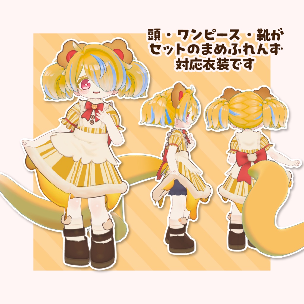 【SALE 700円→300円】【まめふれんず対応衣装】おかしなはちみつワンピ