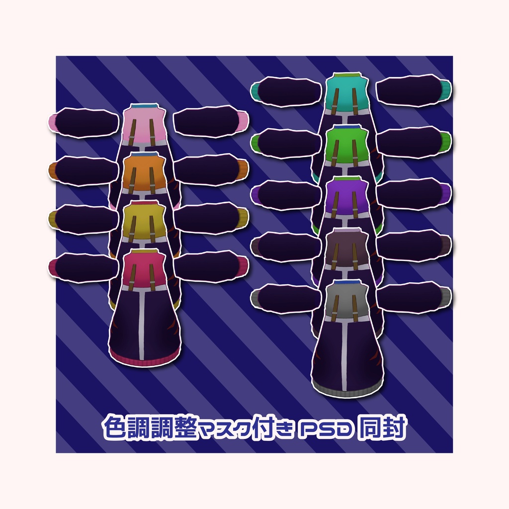 【まめふれんず対応衣装】Date-system