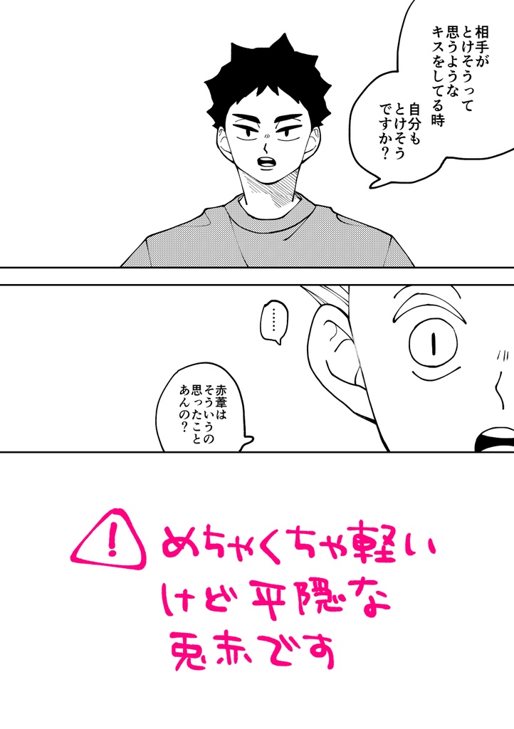 スウィートブルース(兎赤)