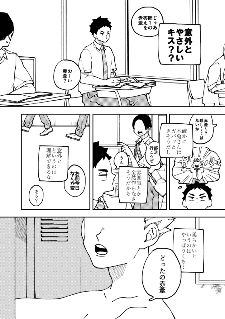 スウィートブルース(兎赤)