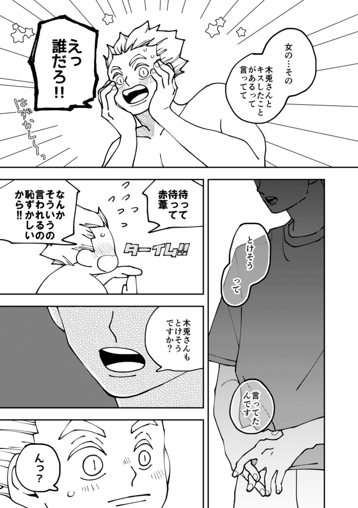 スウィートブルース(兎赤)