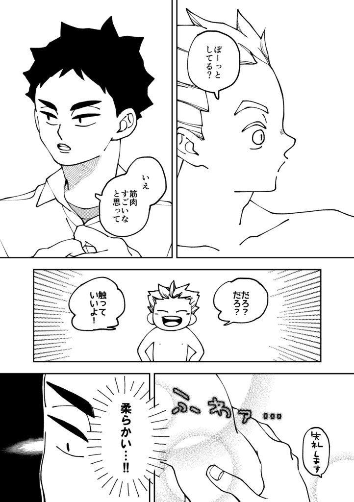 スウィートブルース(兎赤)