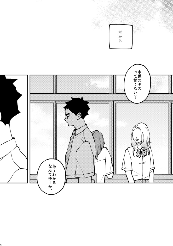 スウィートブルース(兎赤)