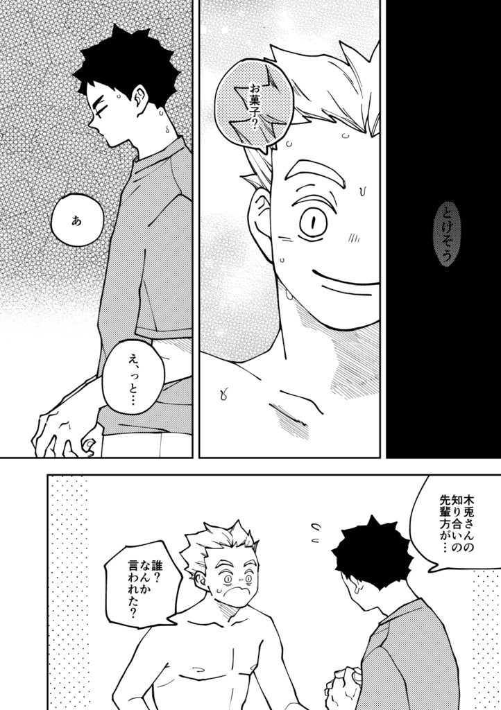 スウィートブルース(兎赤)