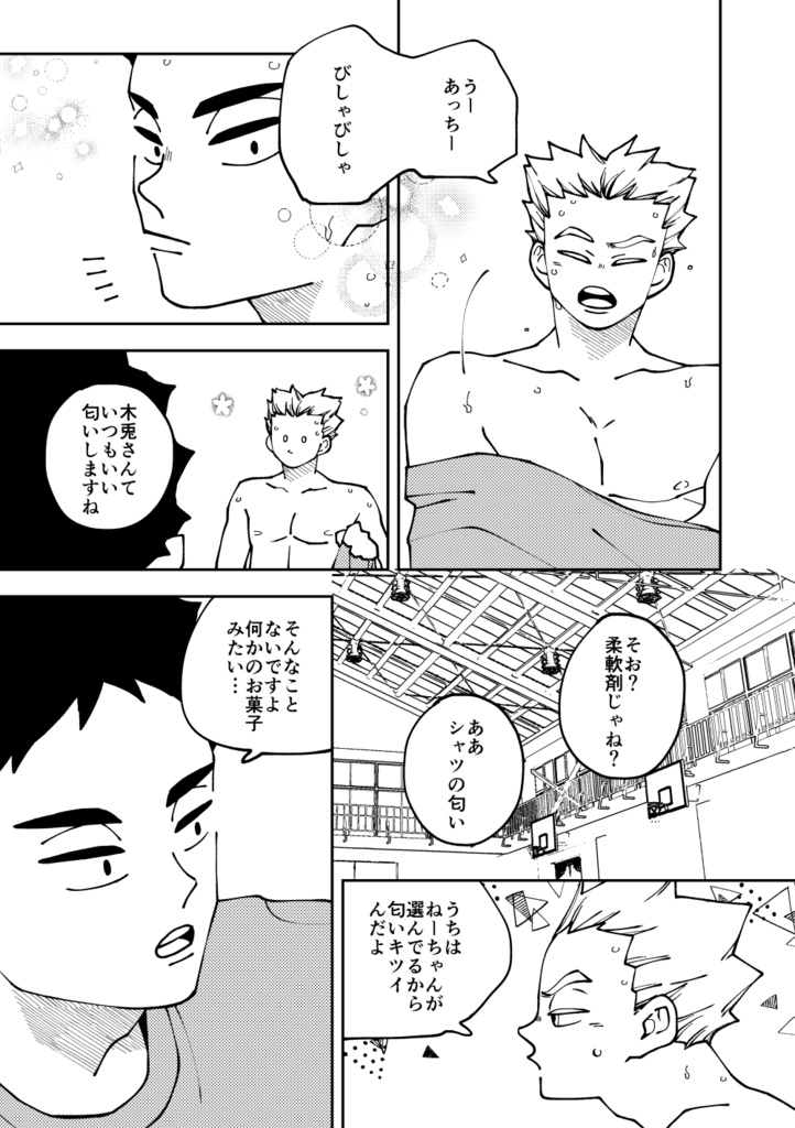スウィートブルース(兎赤)