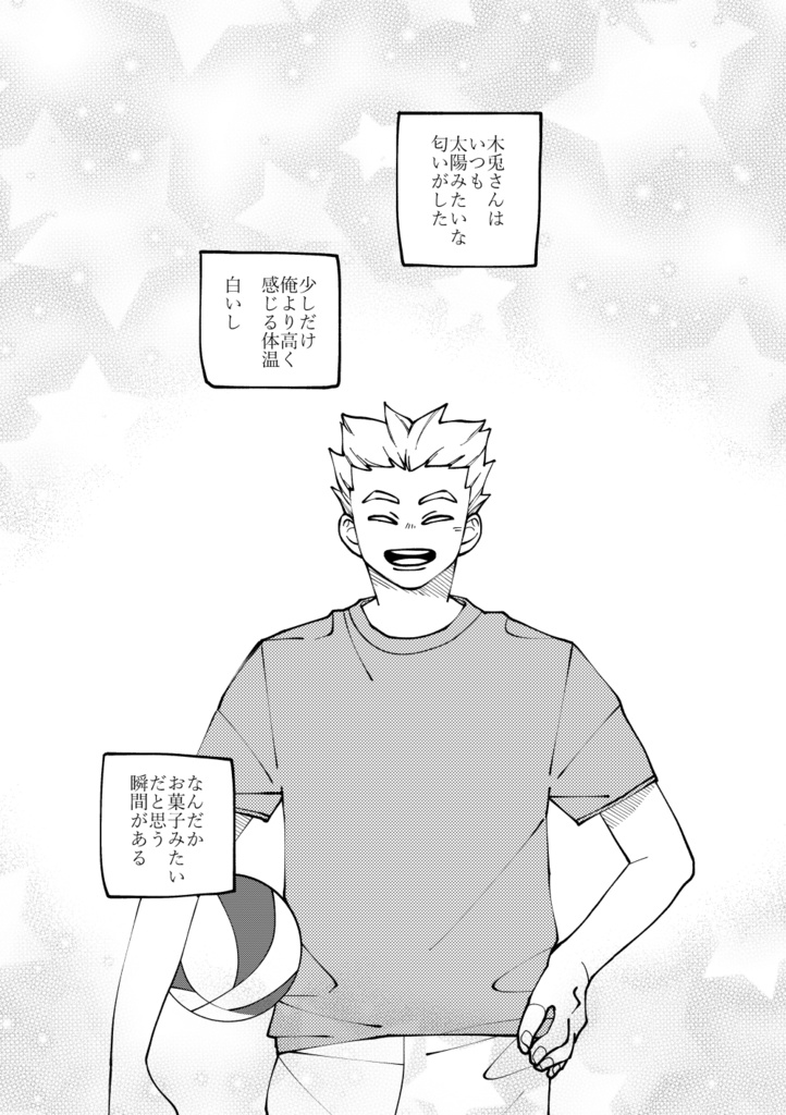 スウィートブルース(兎赤)