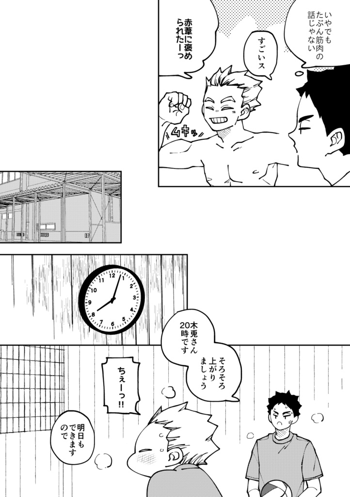 スウィートブルース(兎赤)
