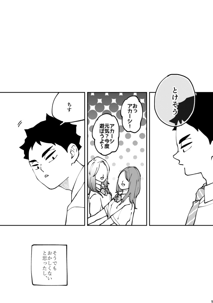 スウィートブルース(兎赤)
