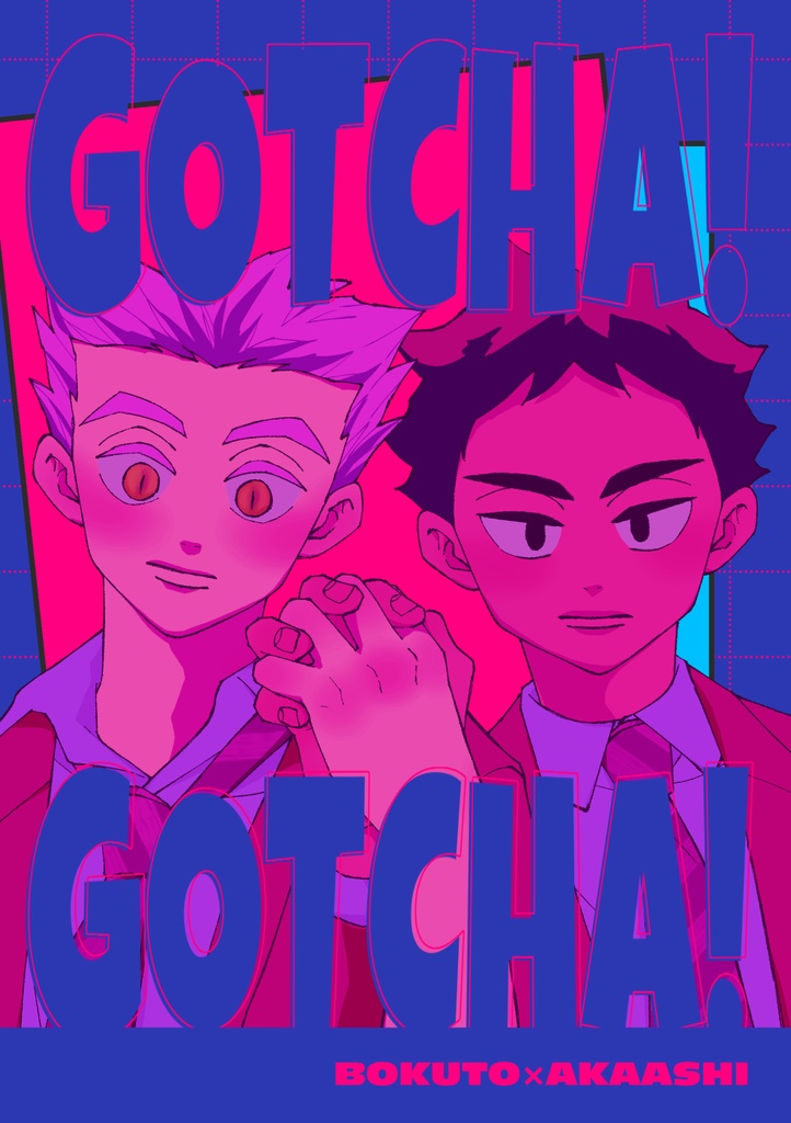 GOTCHA!GOTCHA!（兎赤）