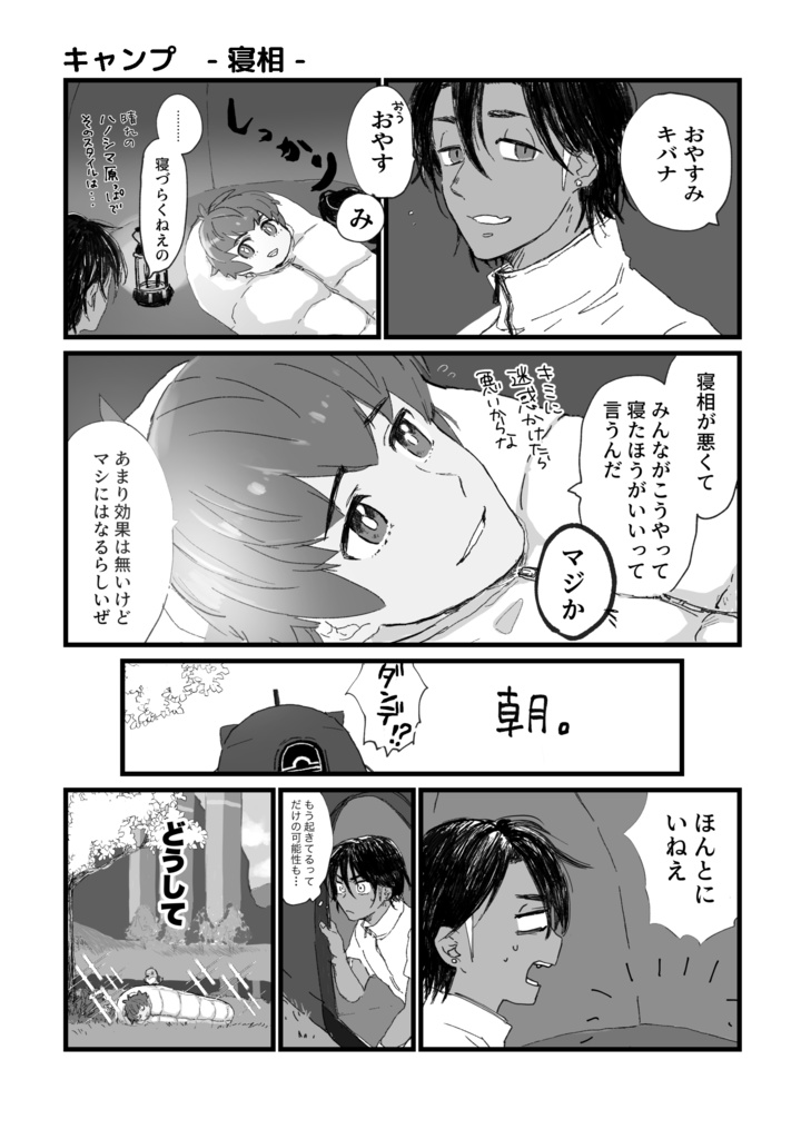 【自宅発送】Because it's you!【オンイベ期間限定で全文web公開中】