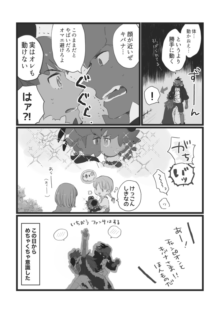 【自宅発送】Because it's you!【オンイベ期間限定で全文web公開中】