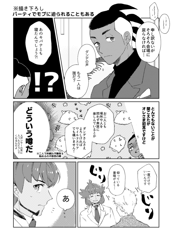 【自宅発送】Because it's you!【オンイベ期間限定で全文web公開中】