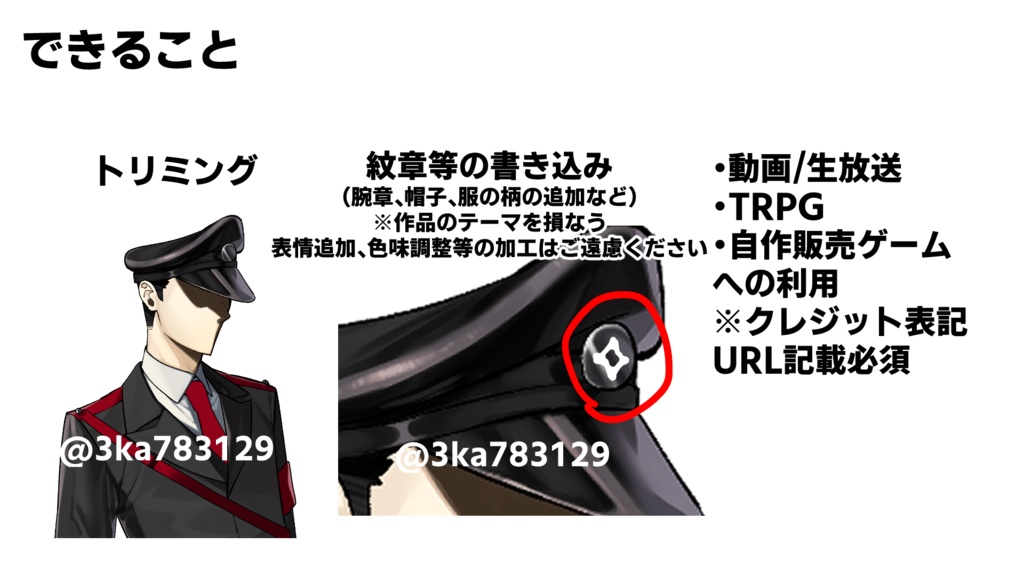 【TRPG】モブ男軍人風立ち絵【ゲーム】