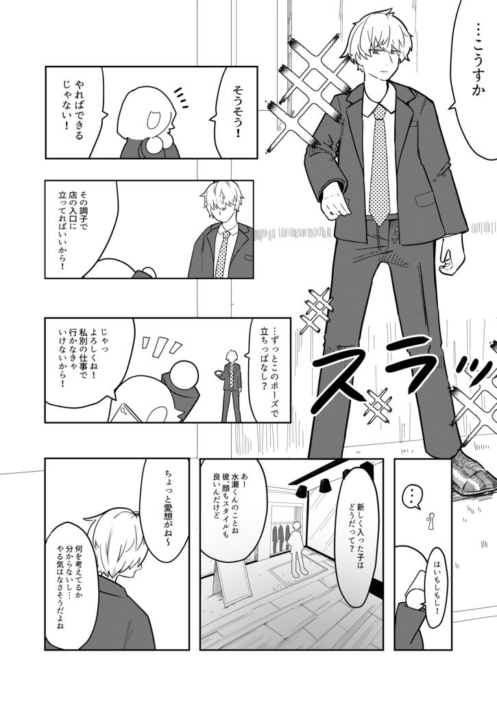 薄荷ちゃと水瀬くんが兄弟だったらという妄想