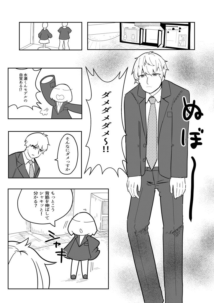 薄荷ちゃと水瀬くんが兄弟だったらという妄想