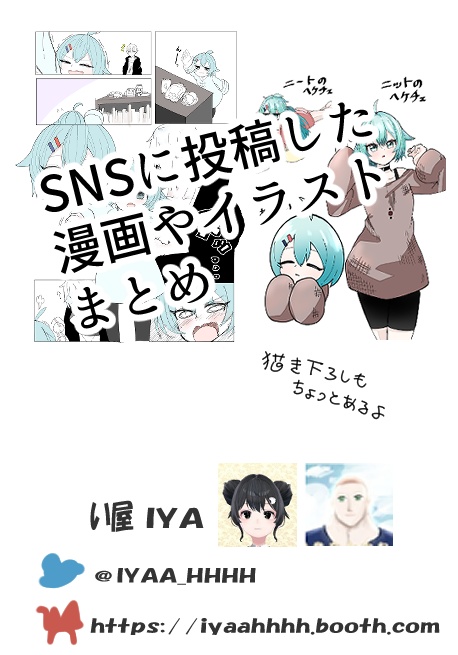 薄荷ちゃと水瀬くんが兄弟だったらという妄想