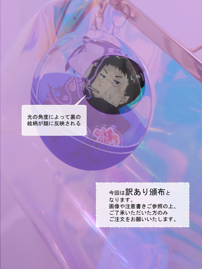 【訳アリ】カプセルトイKAアクキー