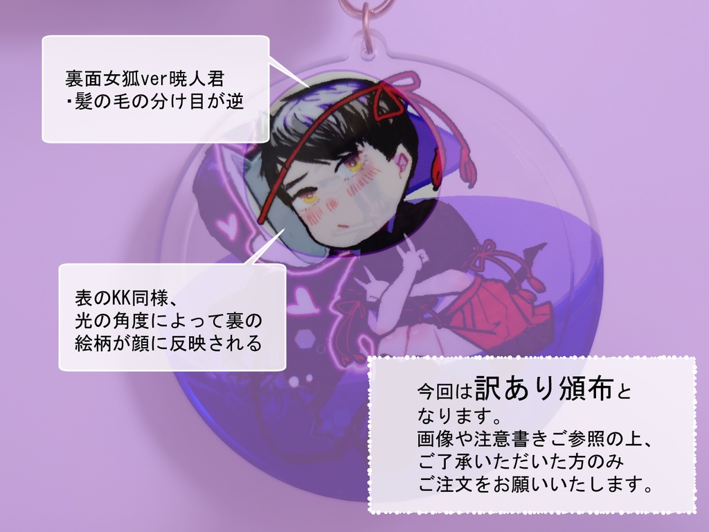 【訳アリ】カプセルトイKAアクキー