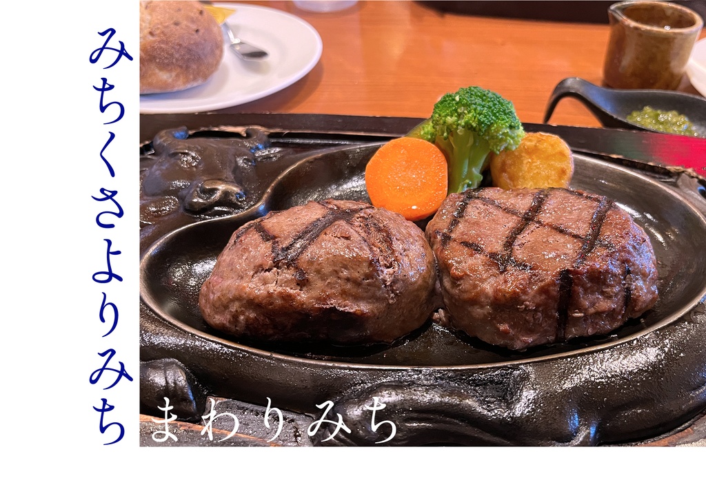 [SH]みちくさよりみちまわりみち