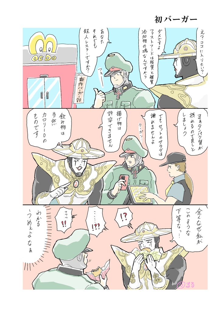 『肉の漫葉集』+コピー本『DEVILPARK』
