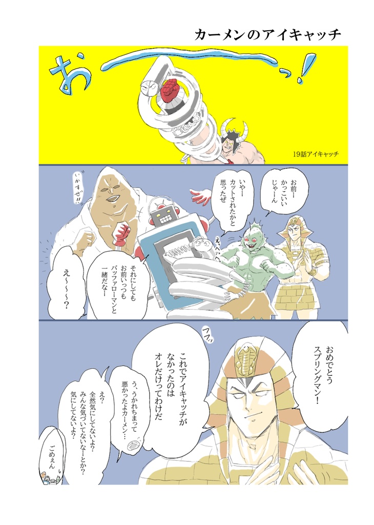 『肉の漫葉集』+コピー本『DEVILPARK』