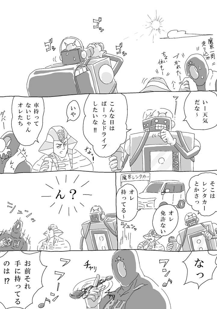 『肉の漫葉集』+コピー本『DEVILPARK』