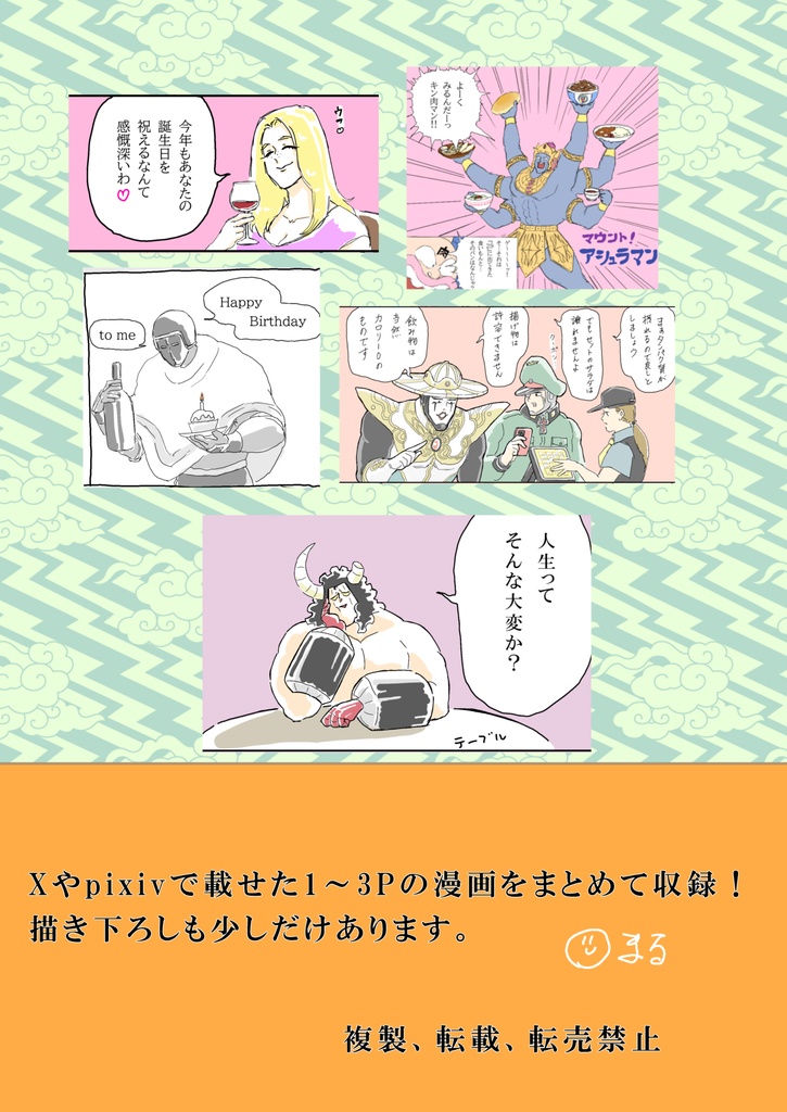 『肉の漫葉集』+コピー本『DEVILPARK』