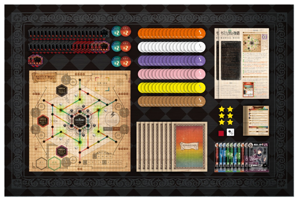 キズナと螢の物語