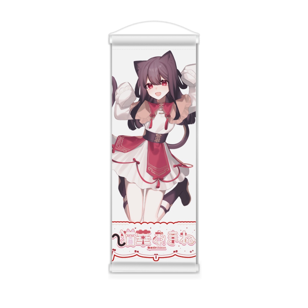 タペストリー
