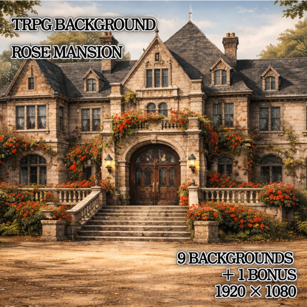 薔薇の洋館TRPG背景素材集① Rose Mansion Background Set Vol.1