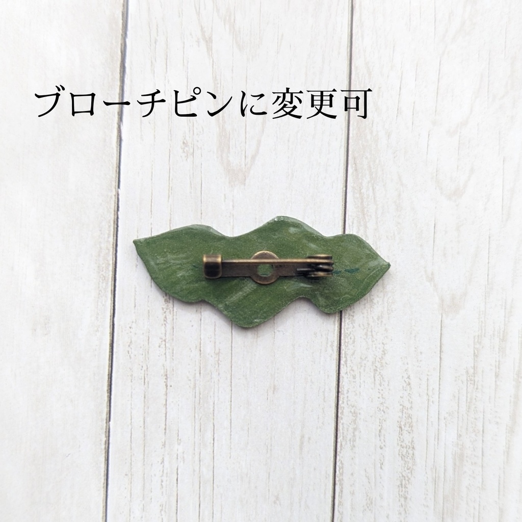 ワカメ ヘアクリップ