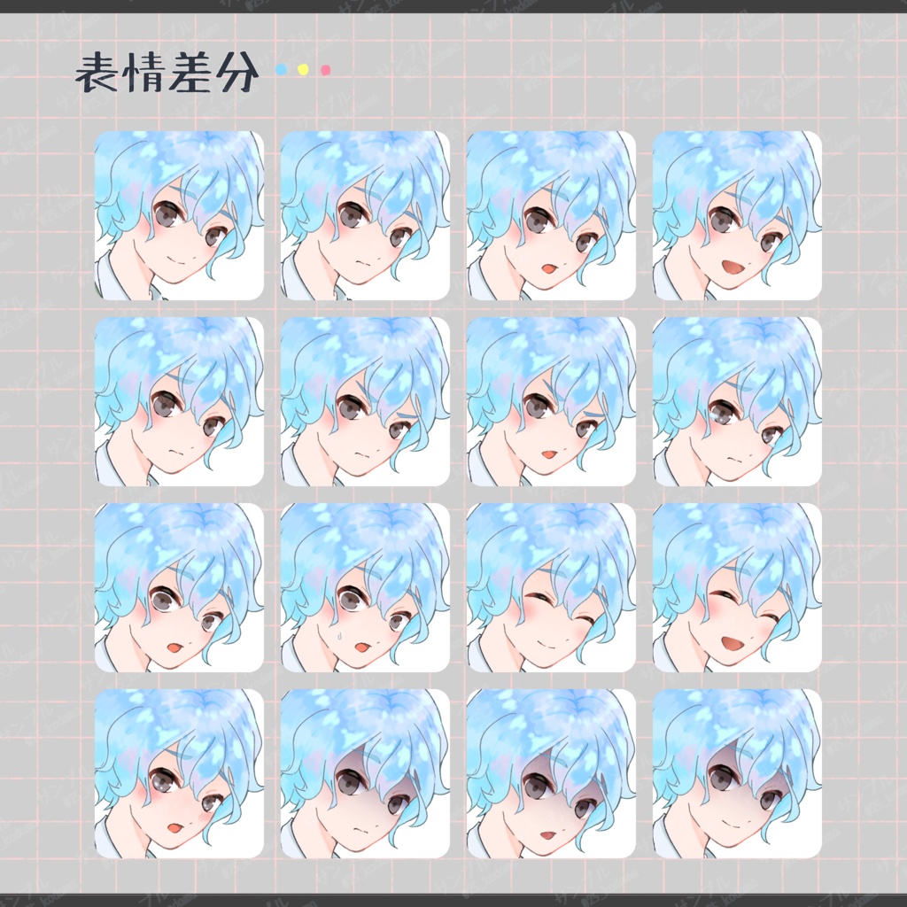 立ち絵素材 男子高校生 水色