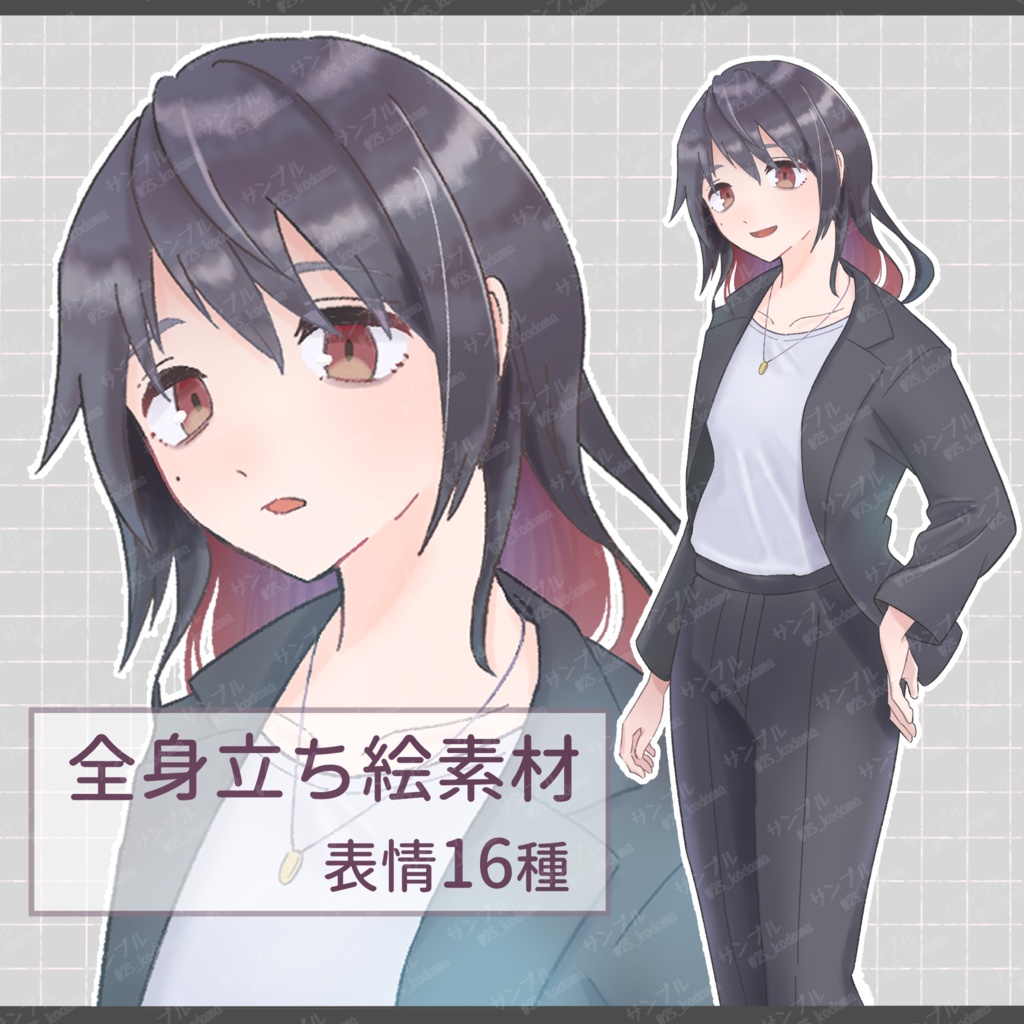 立ち絵素材 スーツの女性