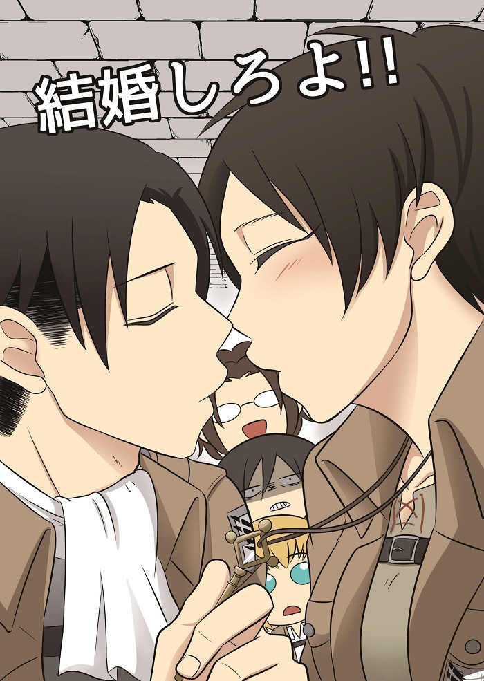 結婚しろよ!!