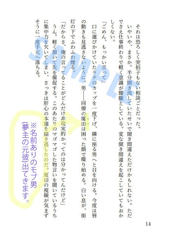 スモールワールドエラー