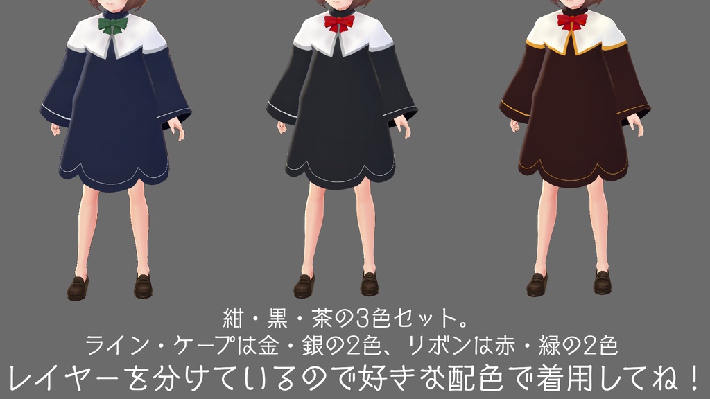 【Vroid】クリスマスにぴったりな聖歌隊のローブ