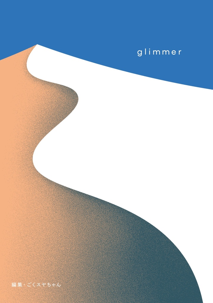 glimmer