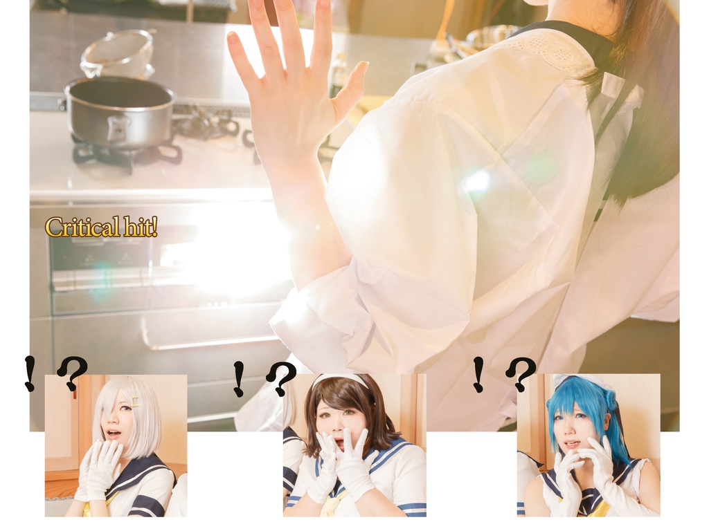 艦娘めしたき総決算