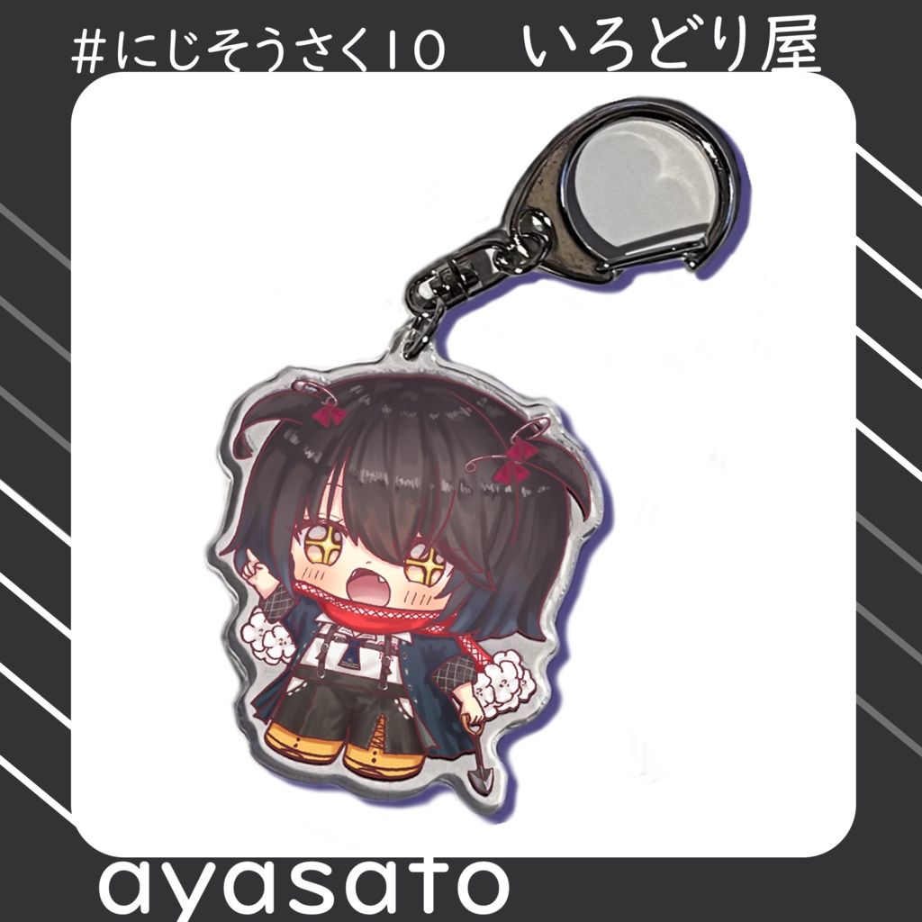 【非公式】ましろ爻探検アクリルキーホルダー